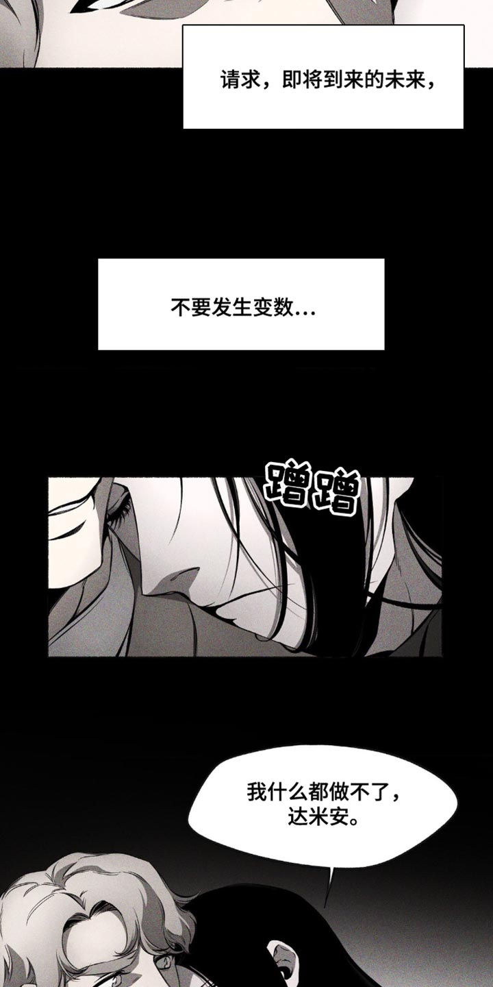 荆棘吾皇漫画原著小说漫画,第23话1图