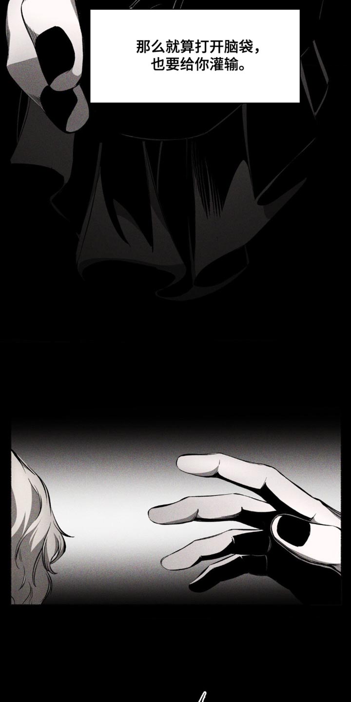 荆棘吾皇漫画,第22话2图