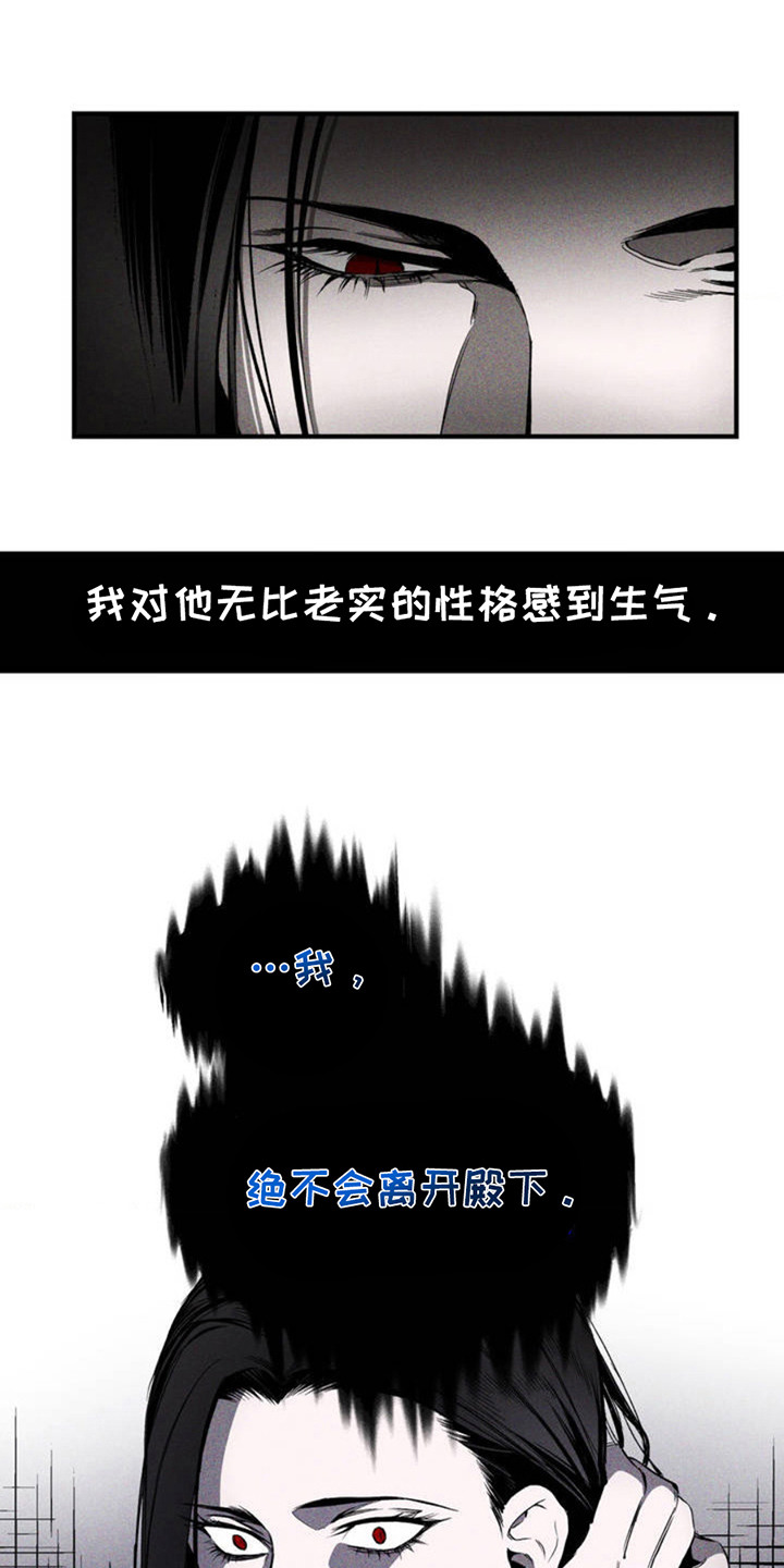 荆棘吾皇漫蛙叫什么漫画,第3话2图