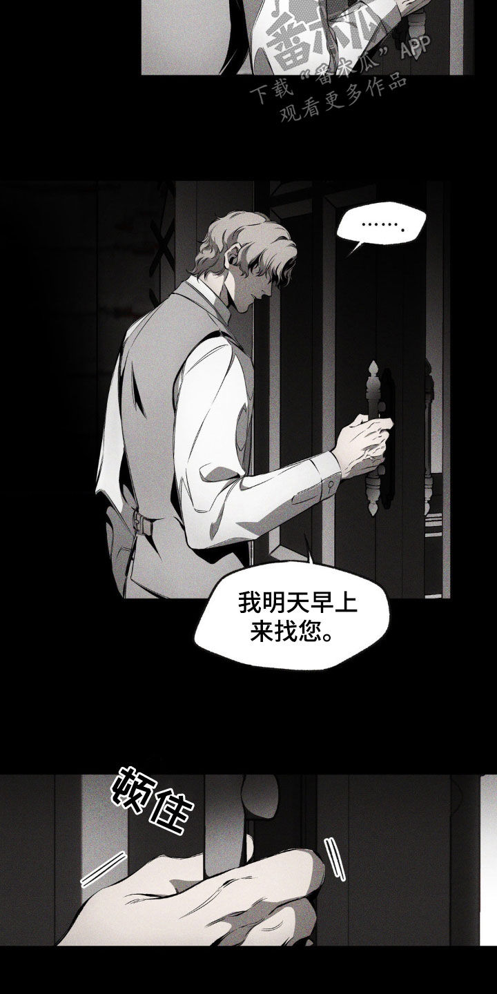 荆棘吾皇漫画,第16话1图