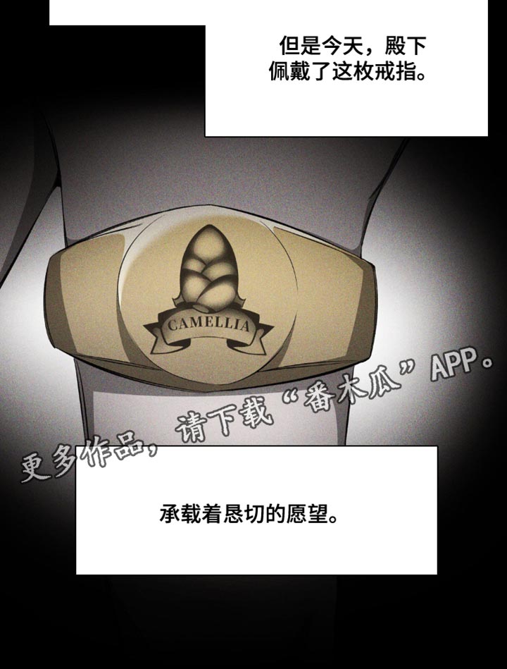 荆棘吾皇漫画,第22话1图