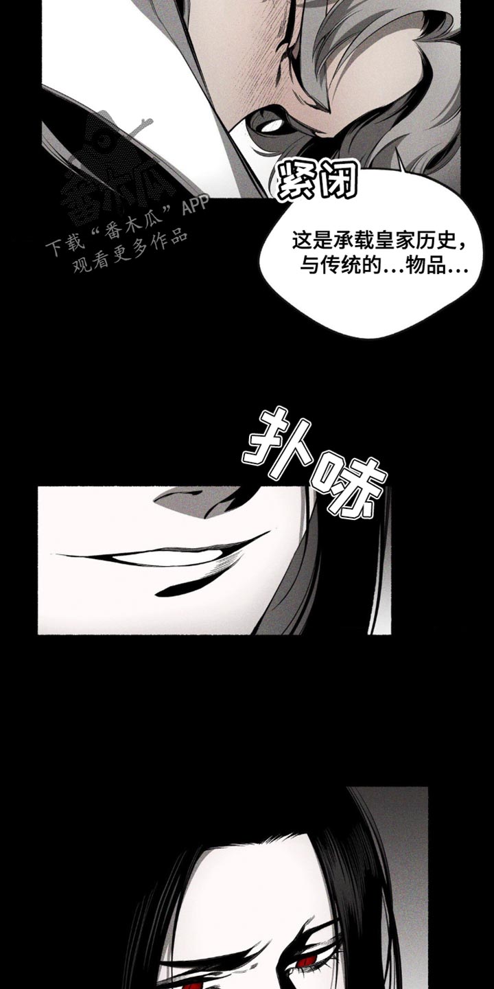 荆棘吾皇漫蛙叫什么名字漫画,第25话2图