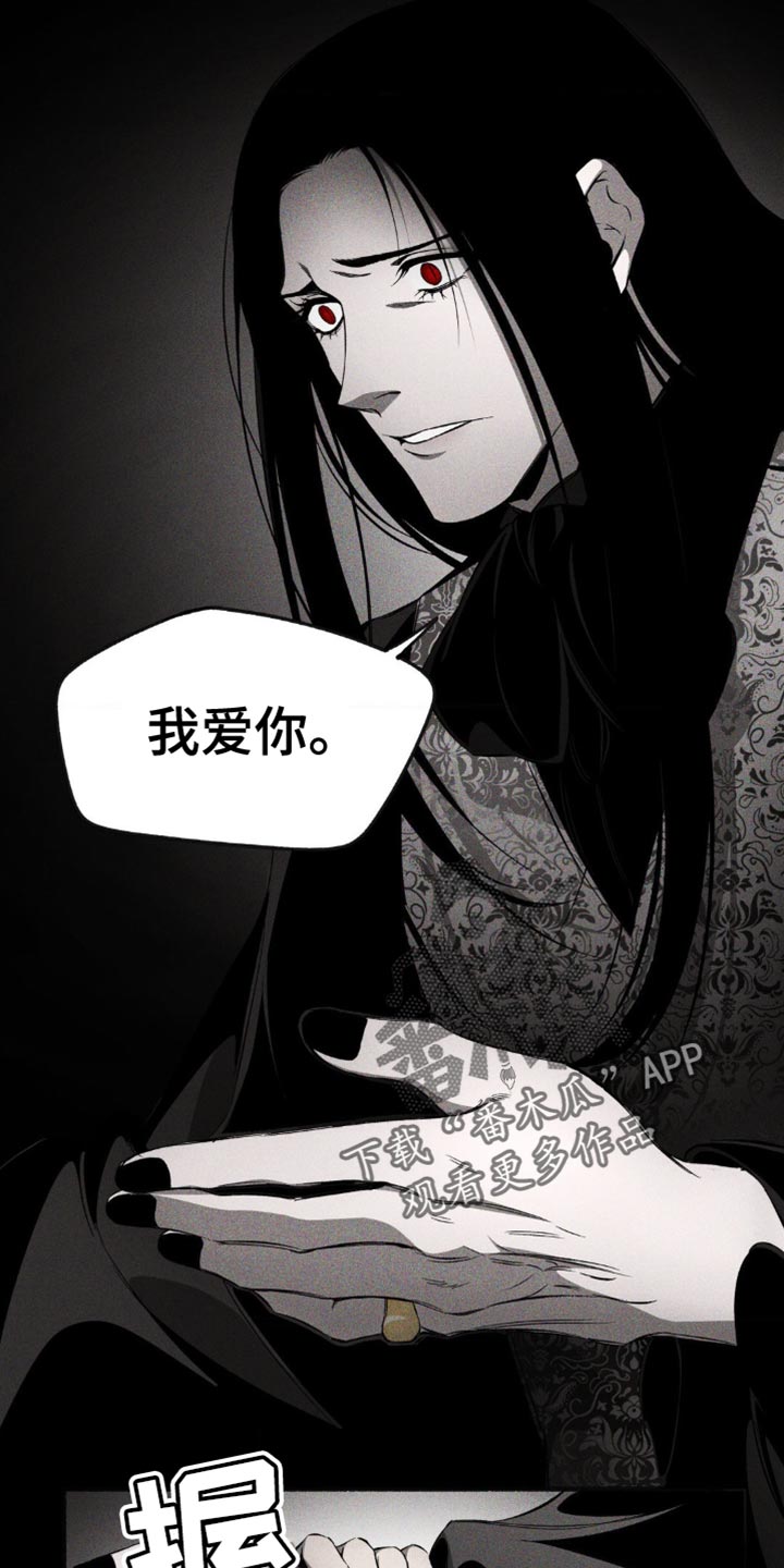 荆棘吾皇漫画,第23话2图