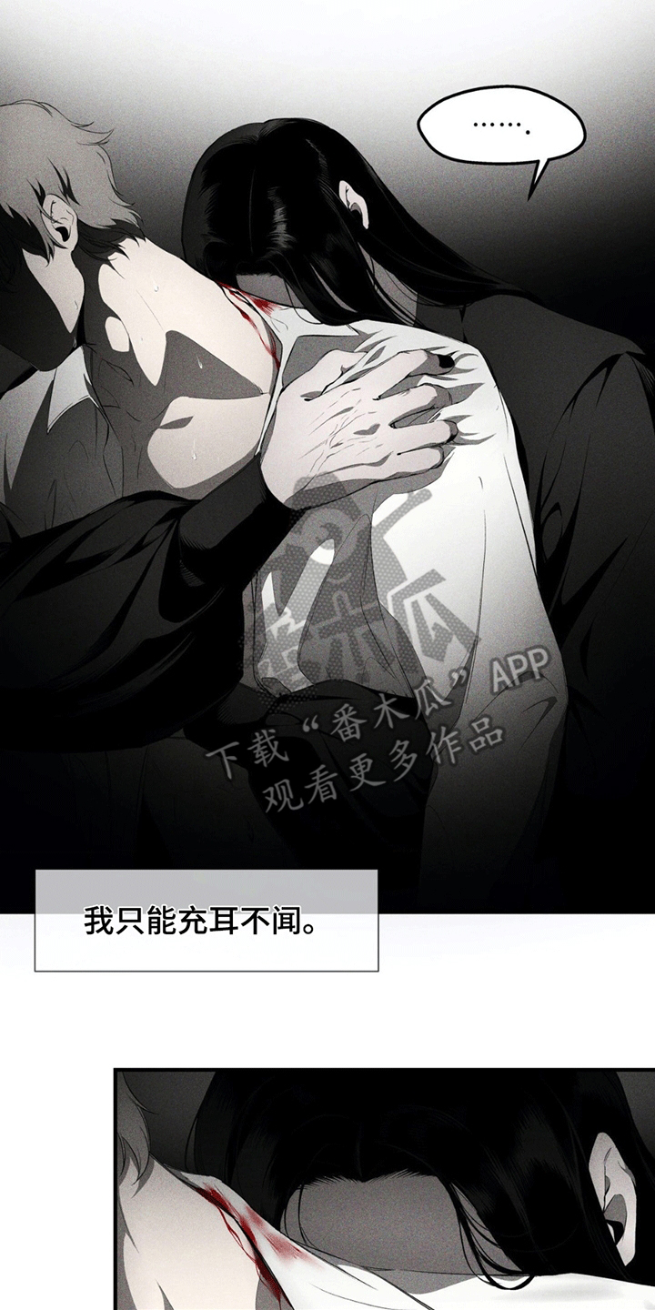 荆棘吾皇漫画,第4话2图