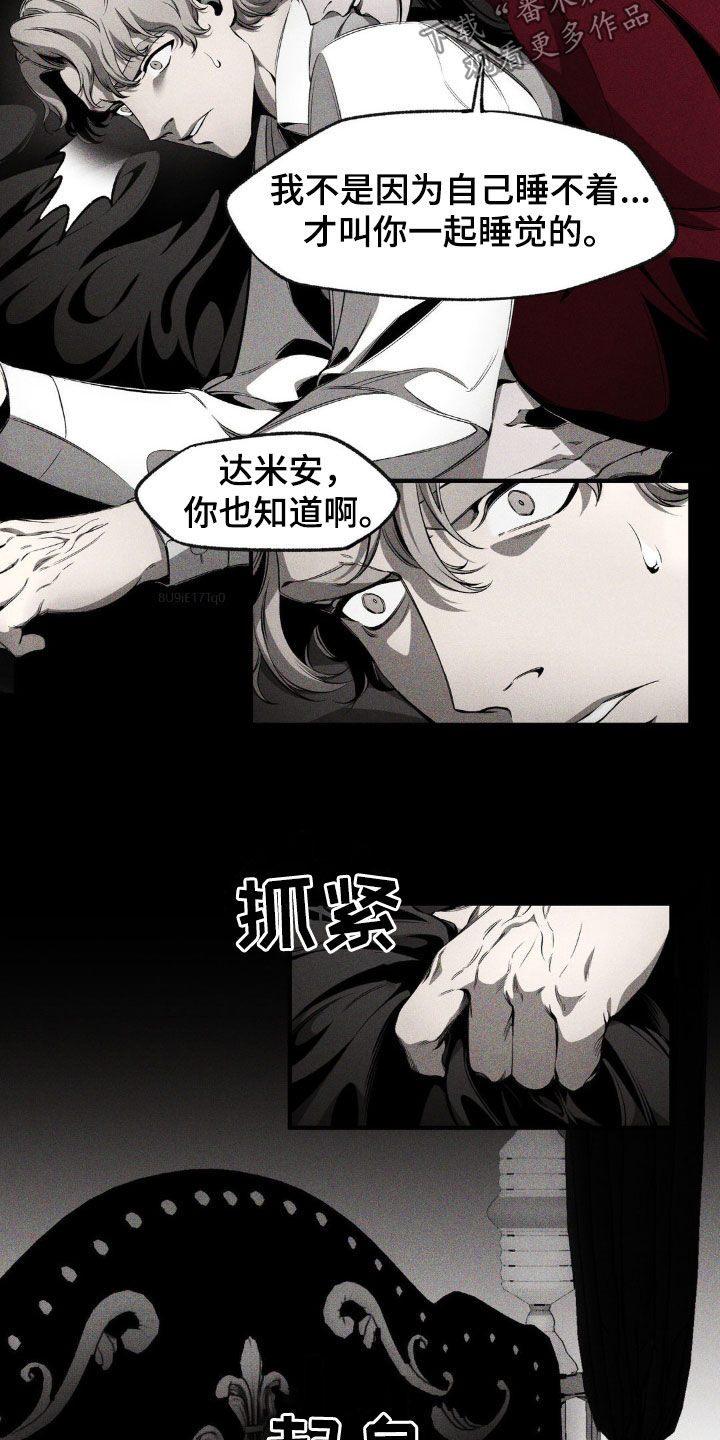 荆棘吾皇漫蛙叫什么漫画,第16话2图