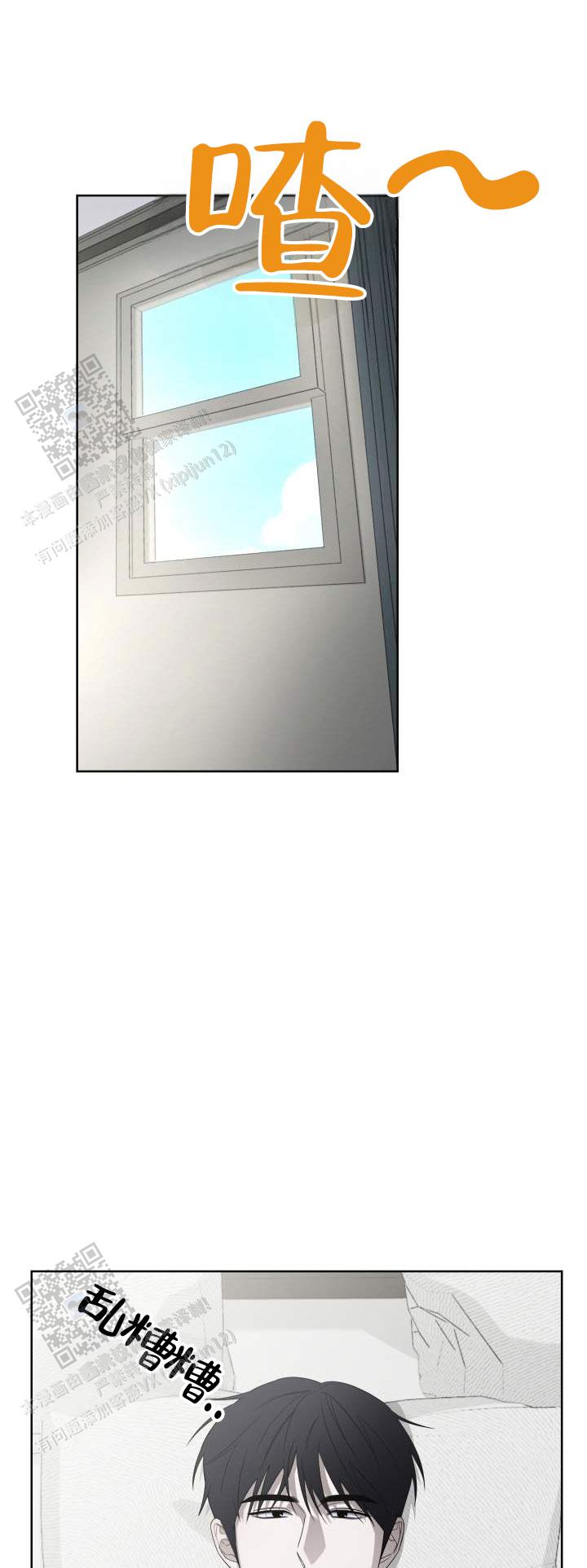齿间温柔漫画,第4话2图