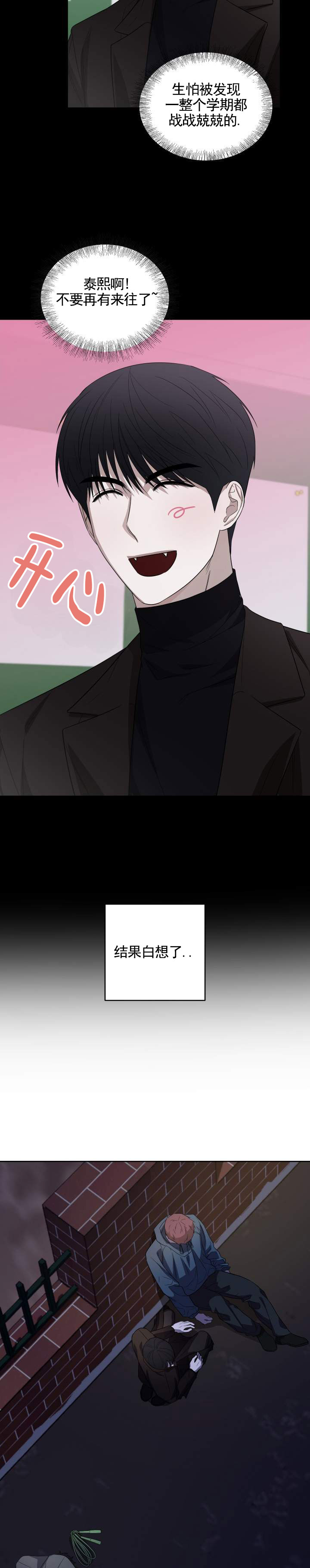 齿间温柔漫画,第1话1图