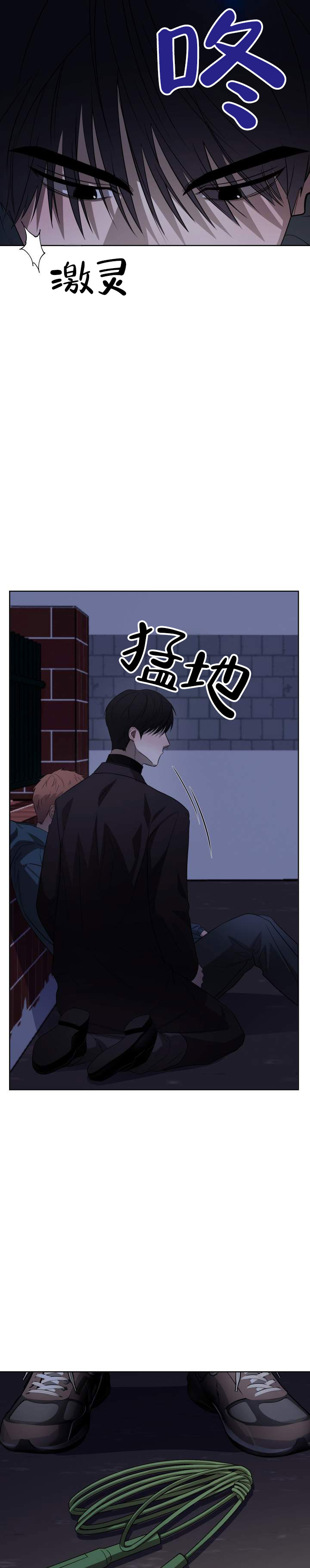 齿间温柔漫画,第1话1图