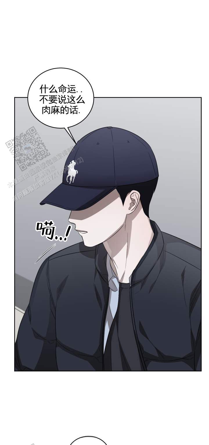 齿间温柔漫画,第6话2图