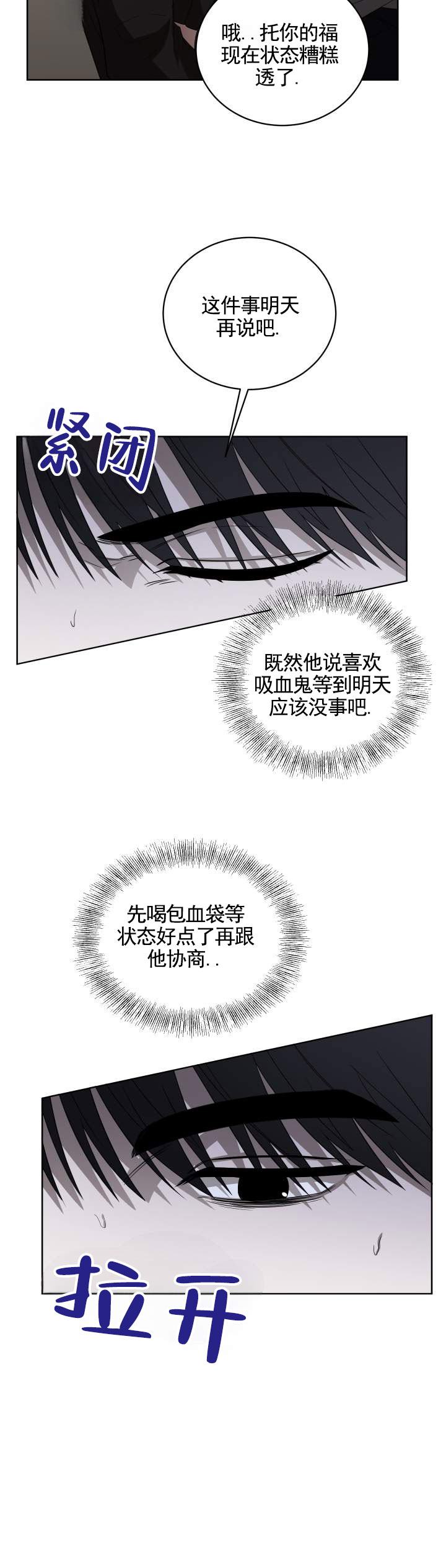 齿间温柔漫画,第3话2图