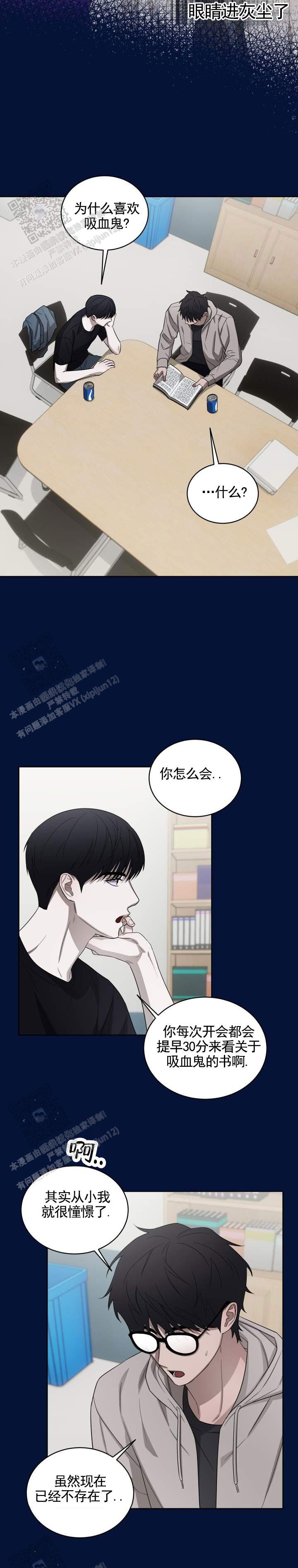 齿间温柔漫画,第4话2图