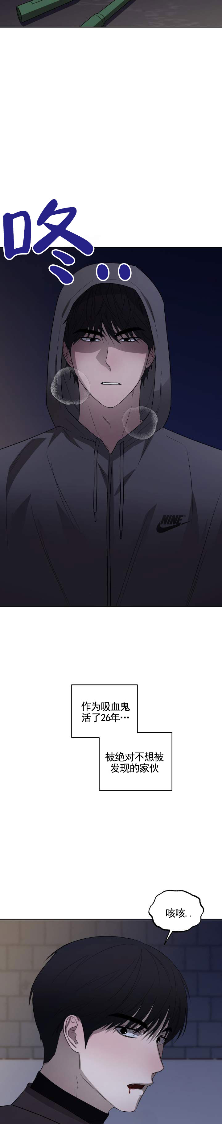 齿间温柔漫画,第1话2图