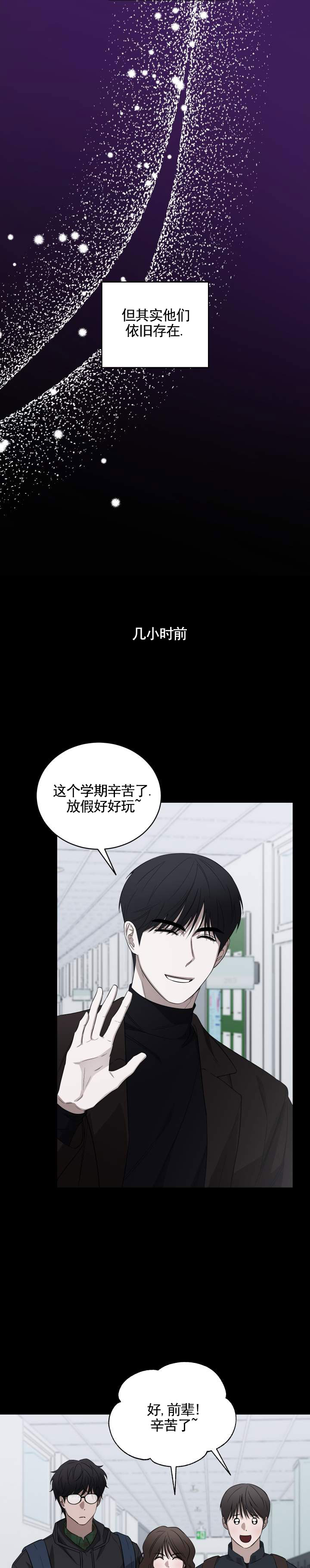齿间温柔漫画,第1话1图
