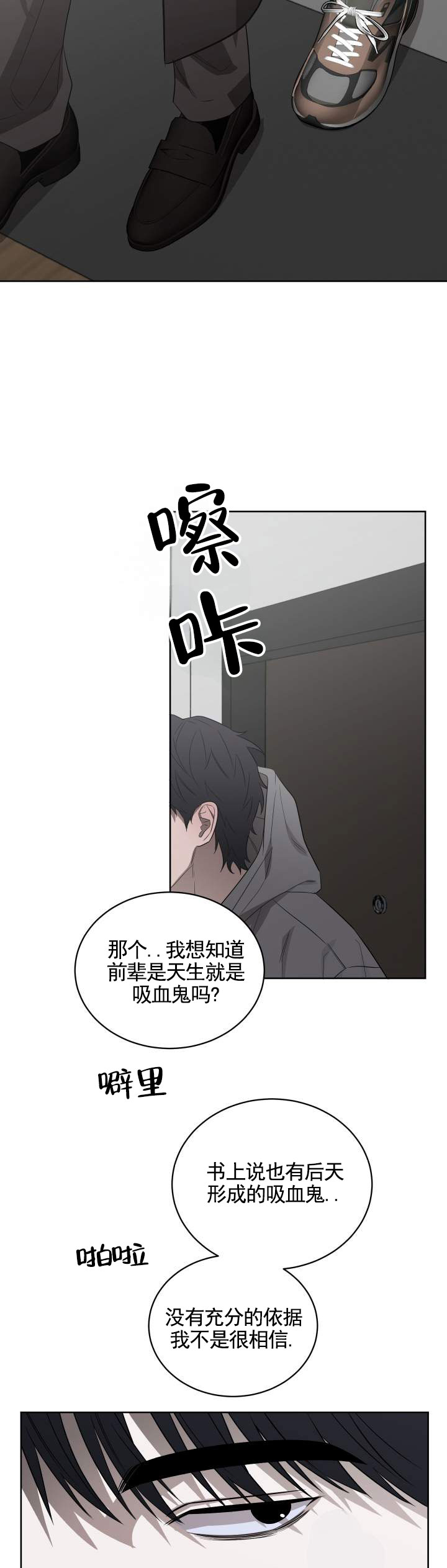 齿间温柔漫画,第2话1图