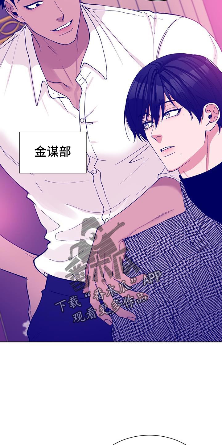 逆转人生漫画,第32话1图