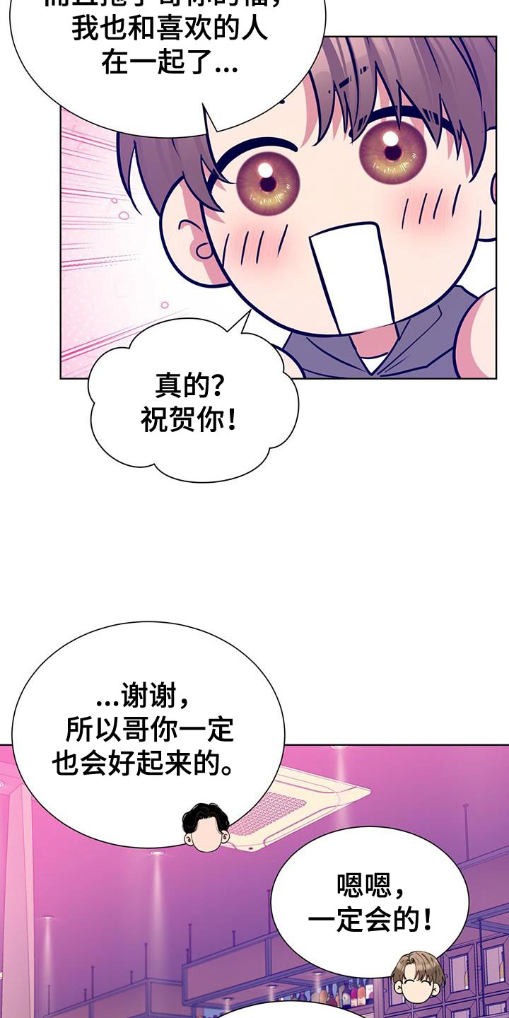 逆转人生无广告下载漫画,第61话2图