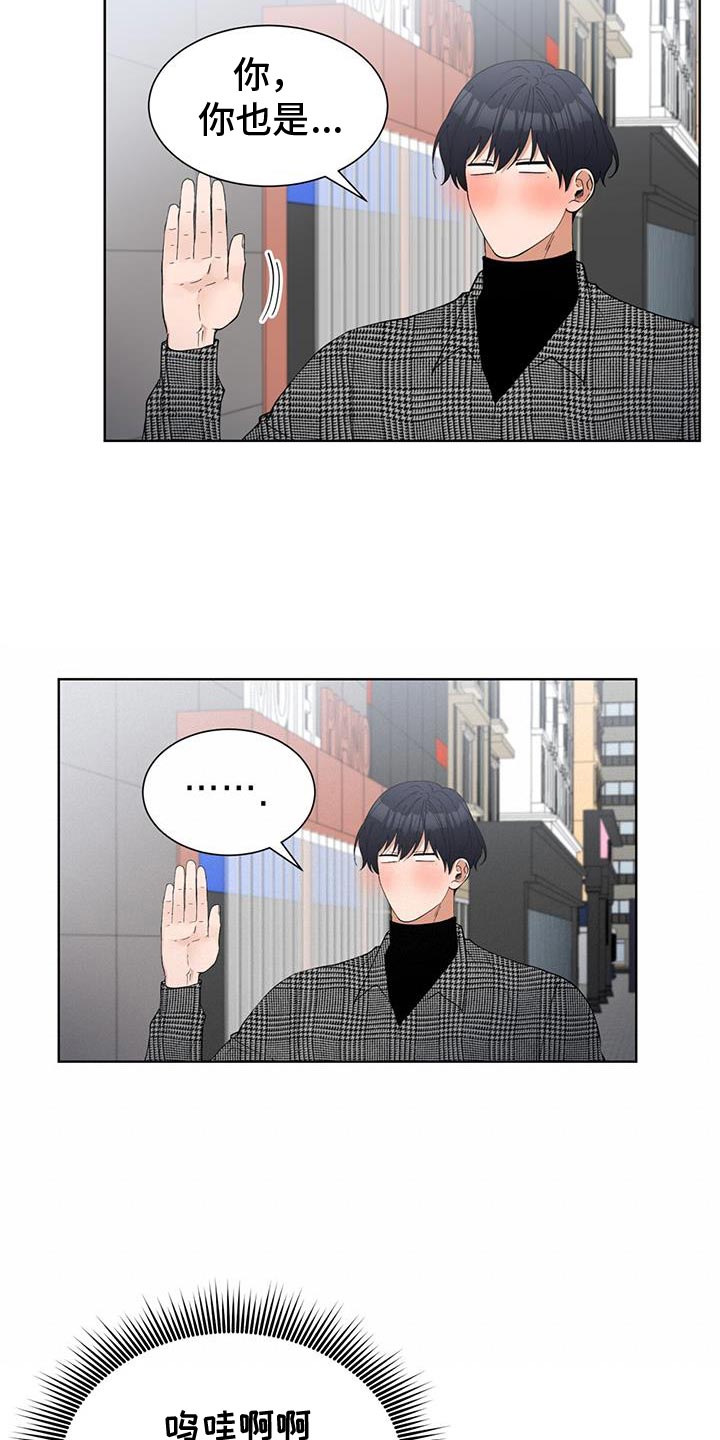逆转人生漫画,第38话2图