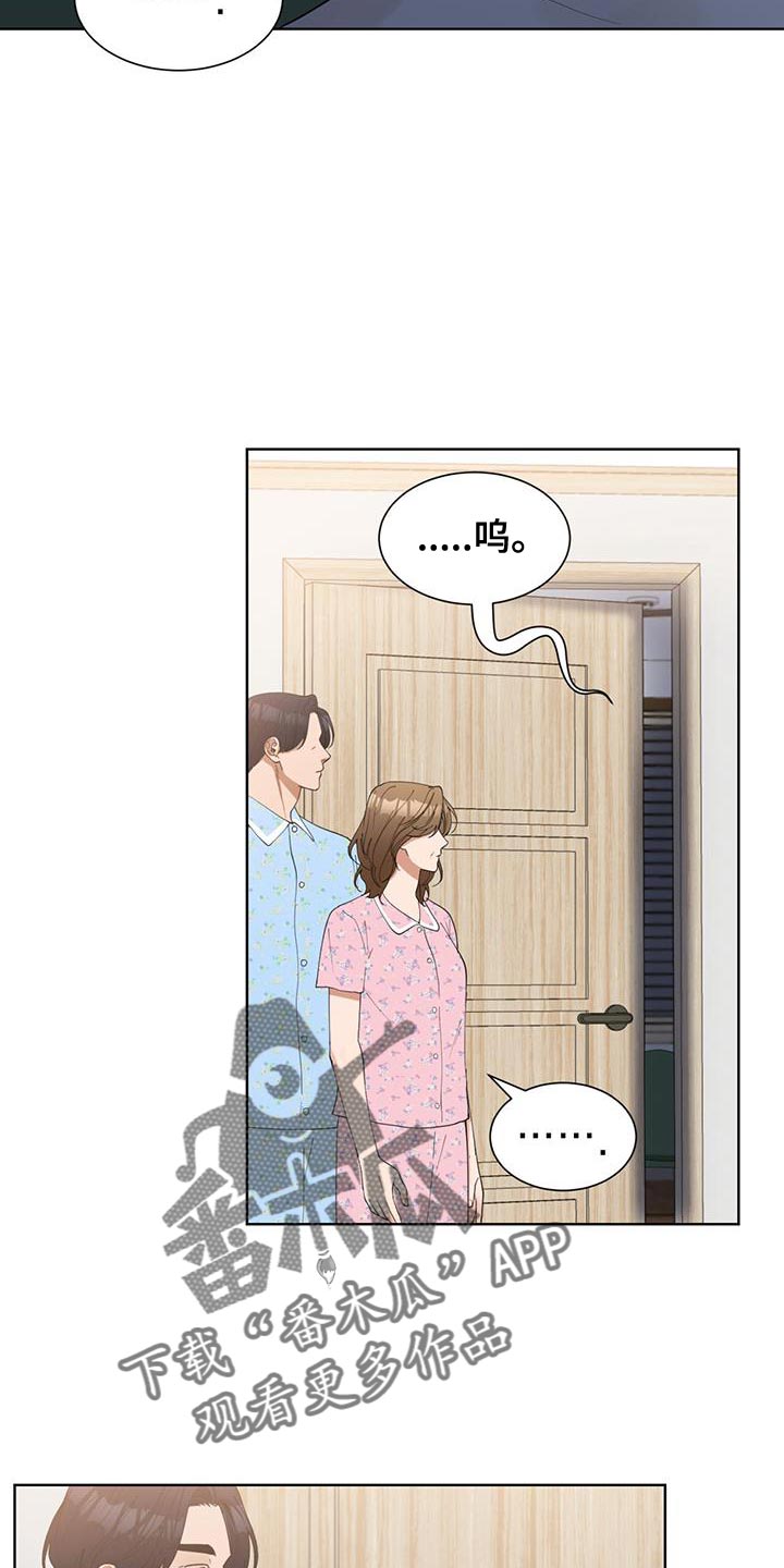 逆转人生漫画,第48话2图