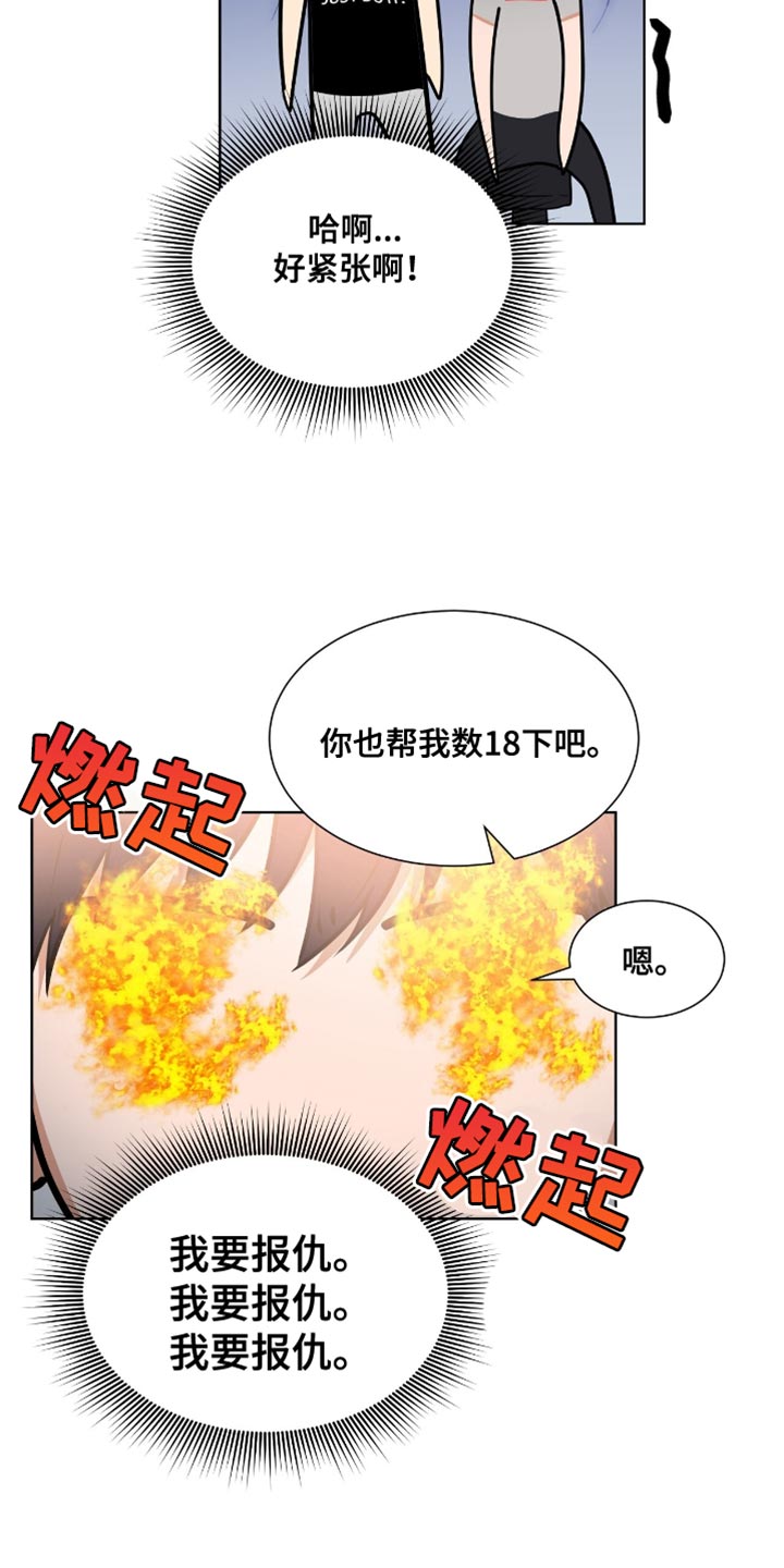 逆转人生无广告下载漫画,第87话2图