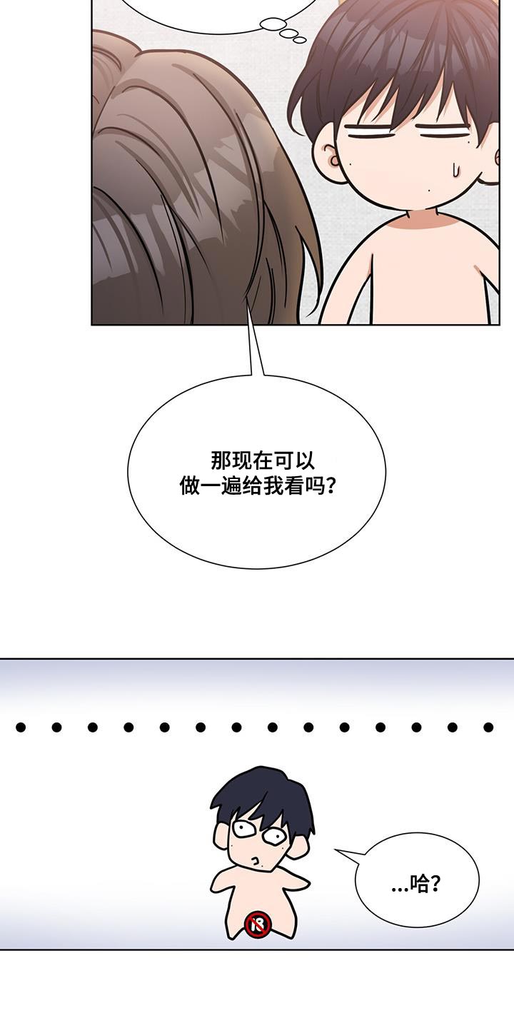 逆转人生短剧漫画,第36话1图