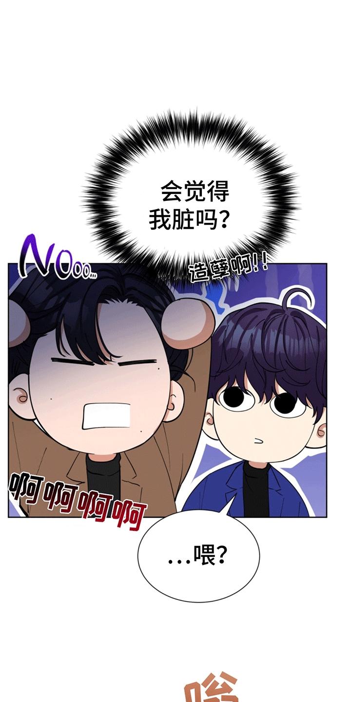 逆转人生小游戏在线玩漫画,第17话1图