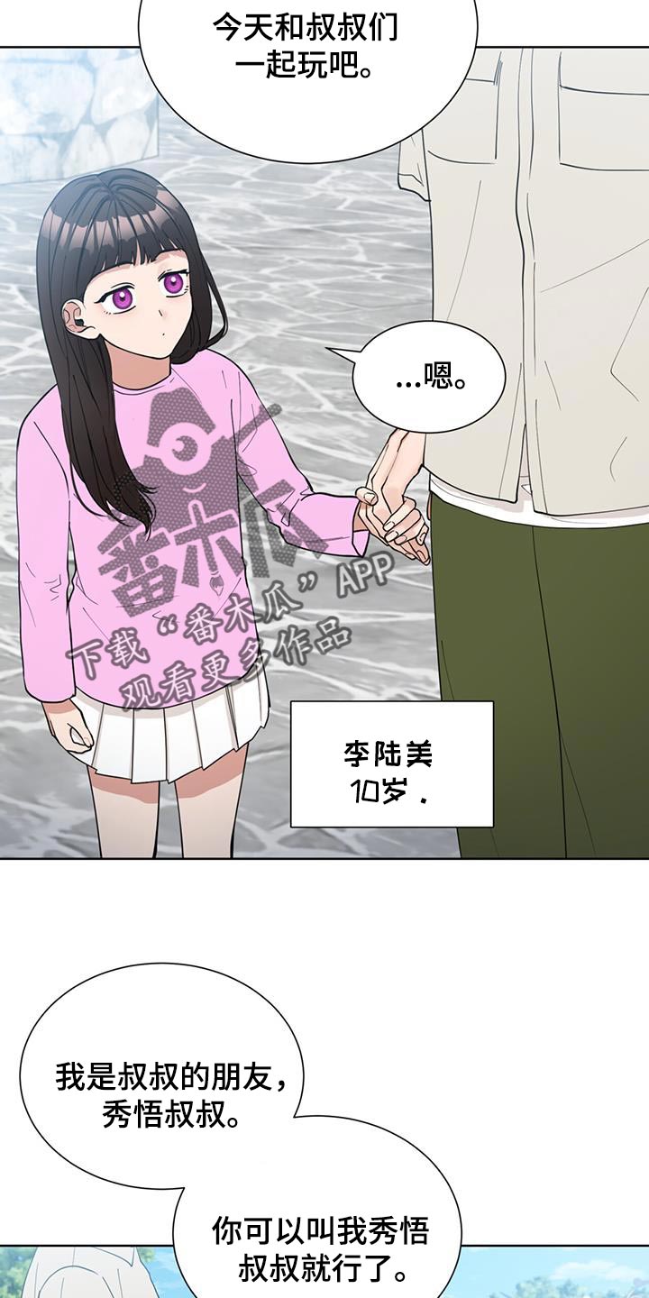 逆转人生二虎完整版漫画,第71话2图