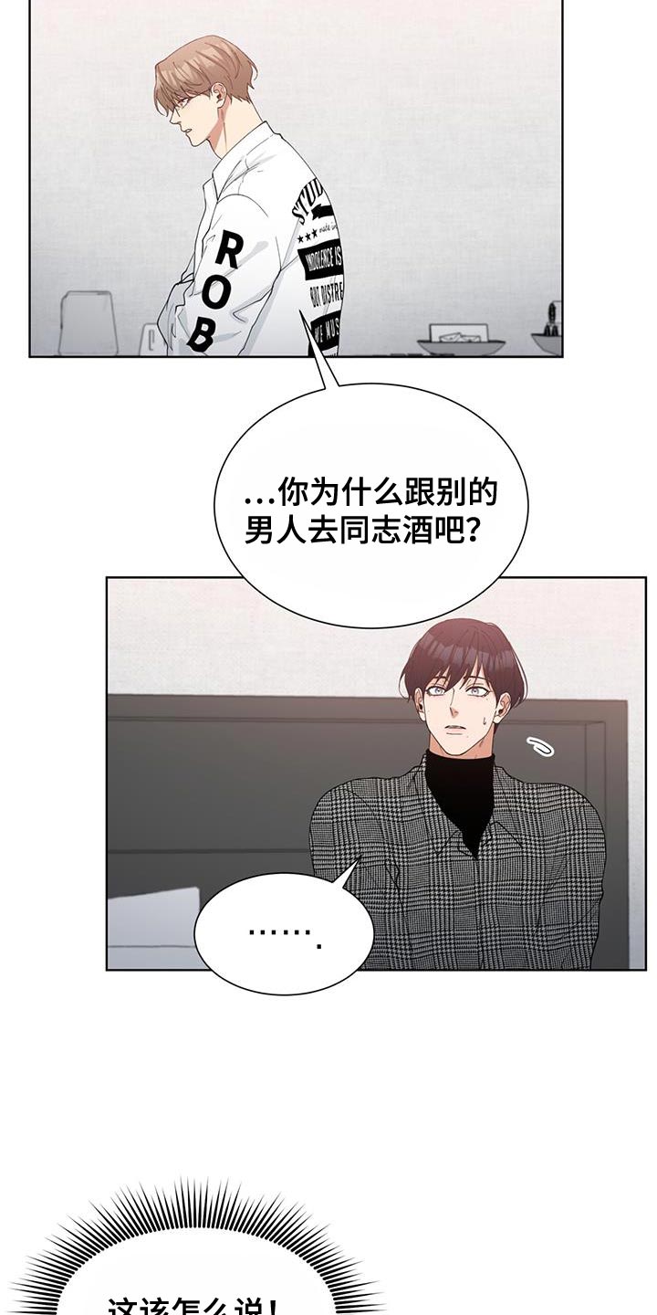 逆转人生漫画,第34话1图