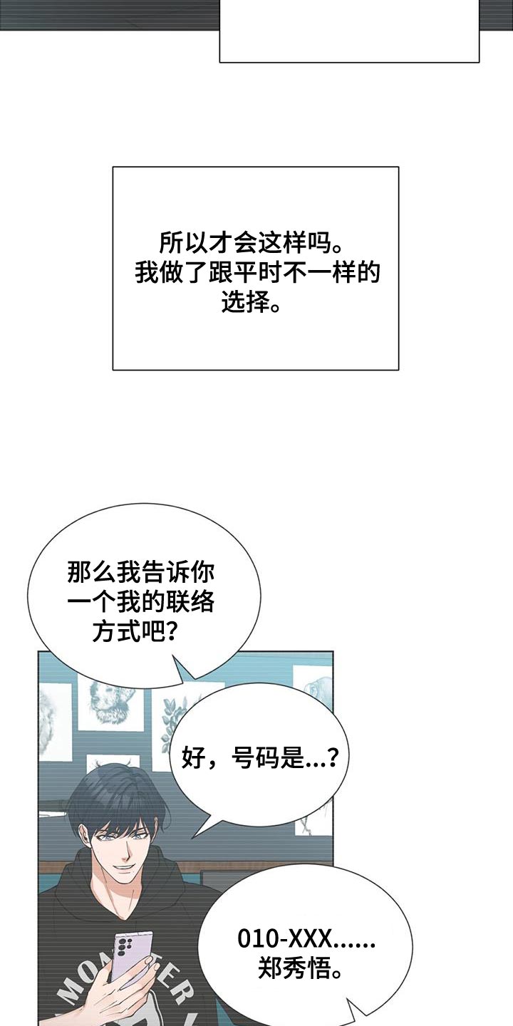 逆转人生全文免费阅读漫画,第47话1图