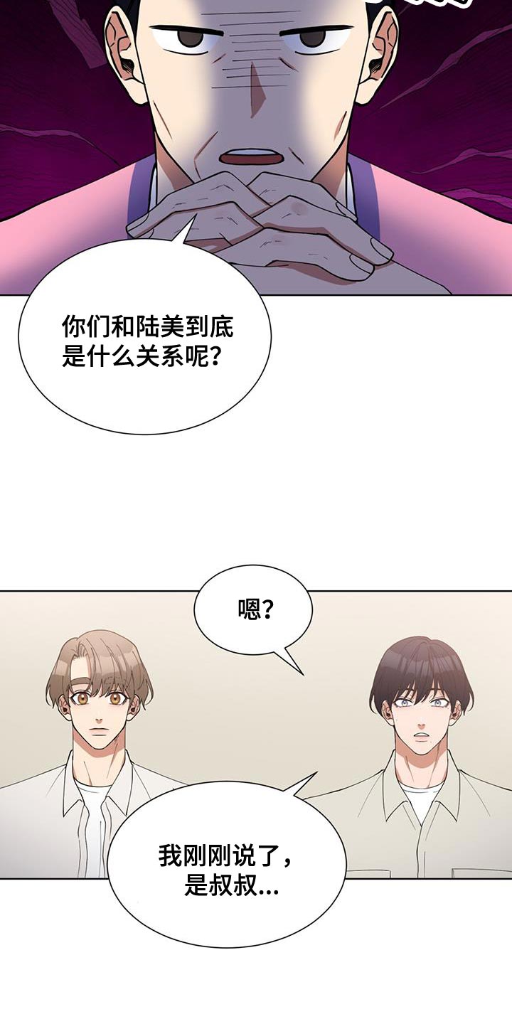 逆转人生徐峥在线观看漫画,第73话1图