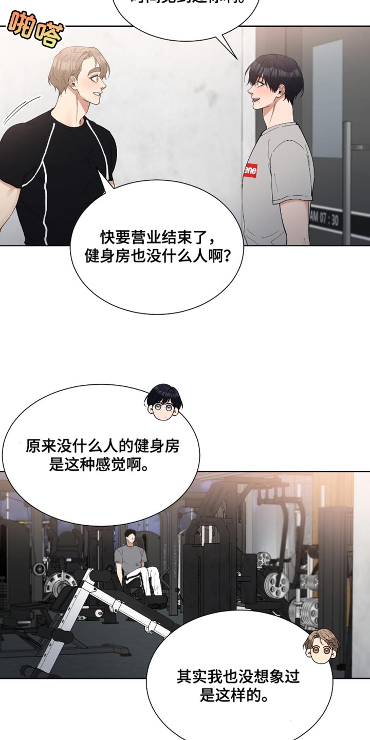 逆转人生王美丽漫画,第86话2图