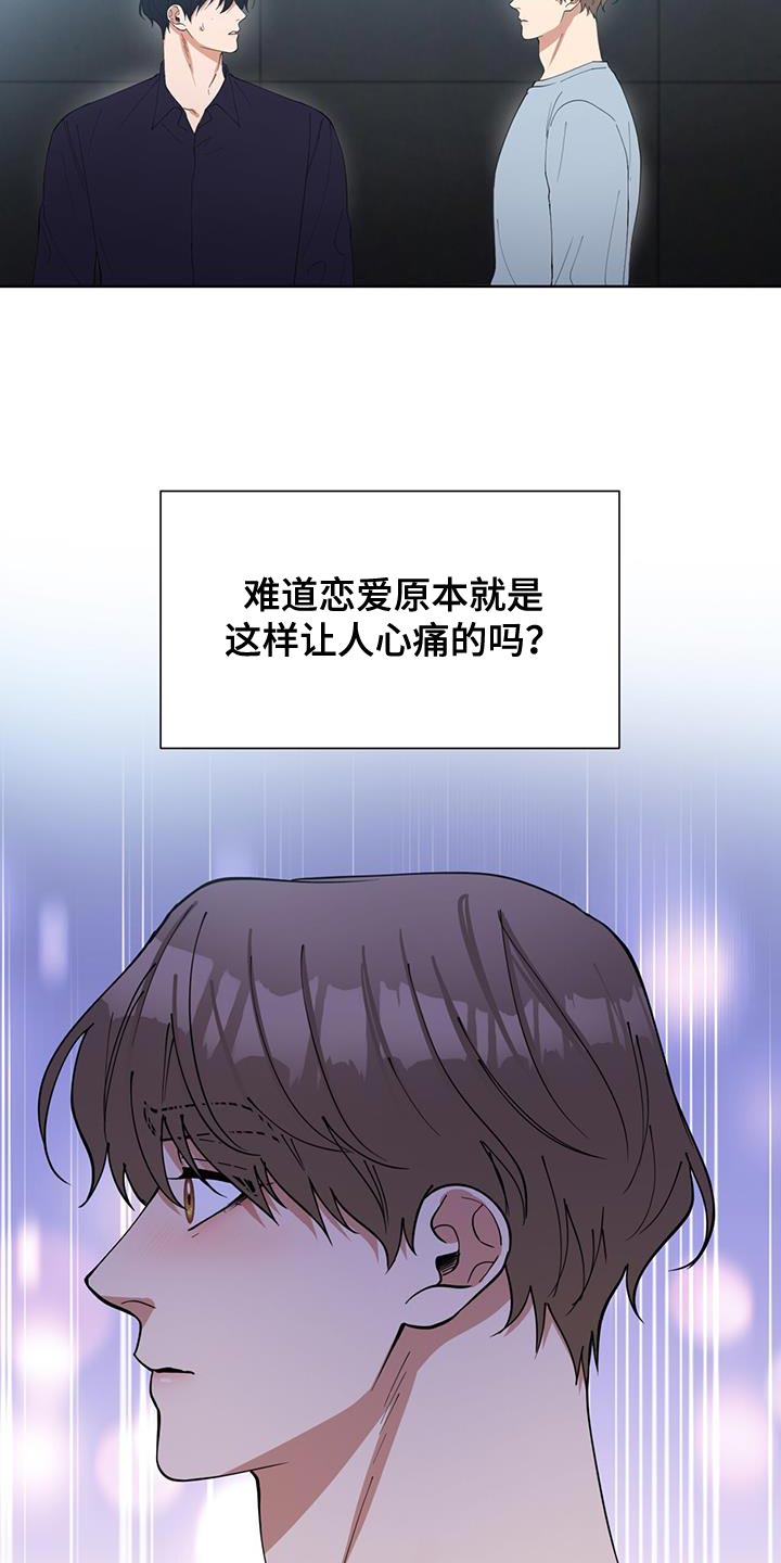 逆转人生漫画,第47话1图