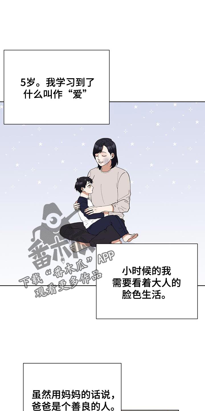 逆转人生漫画,第46话1图