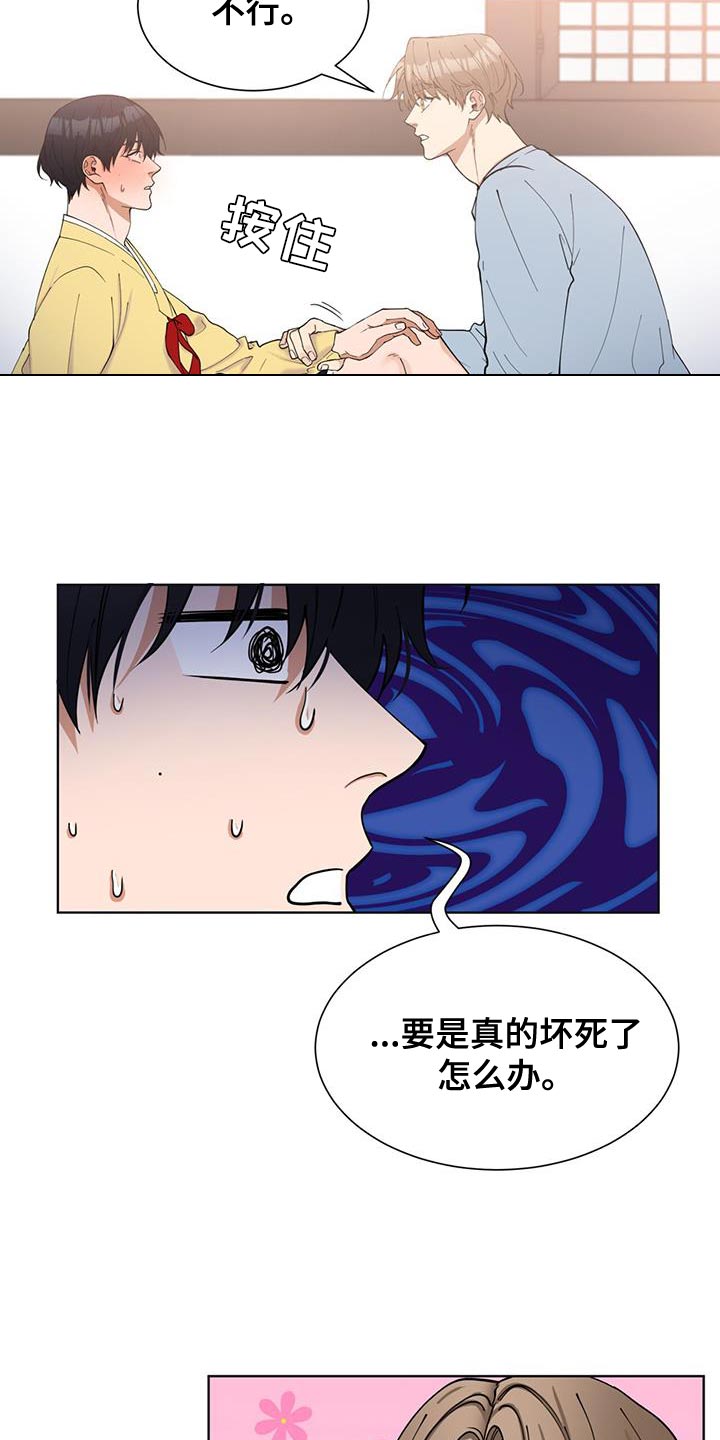 逆转人生游戏荒古怎么过17层漫画,第43话1图