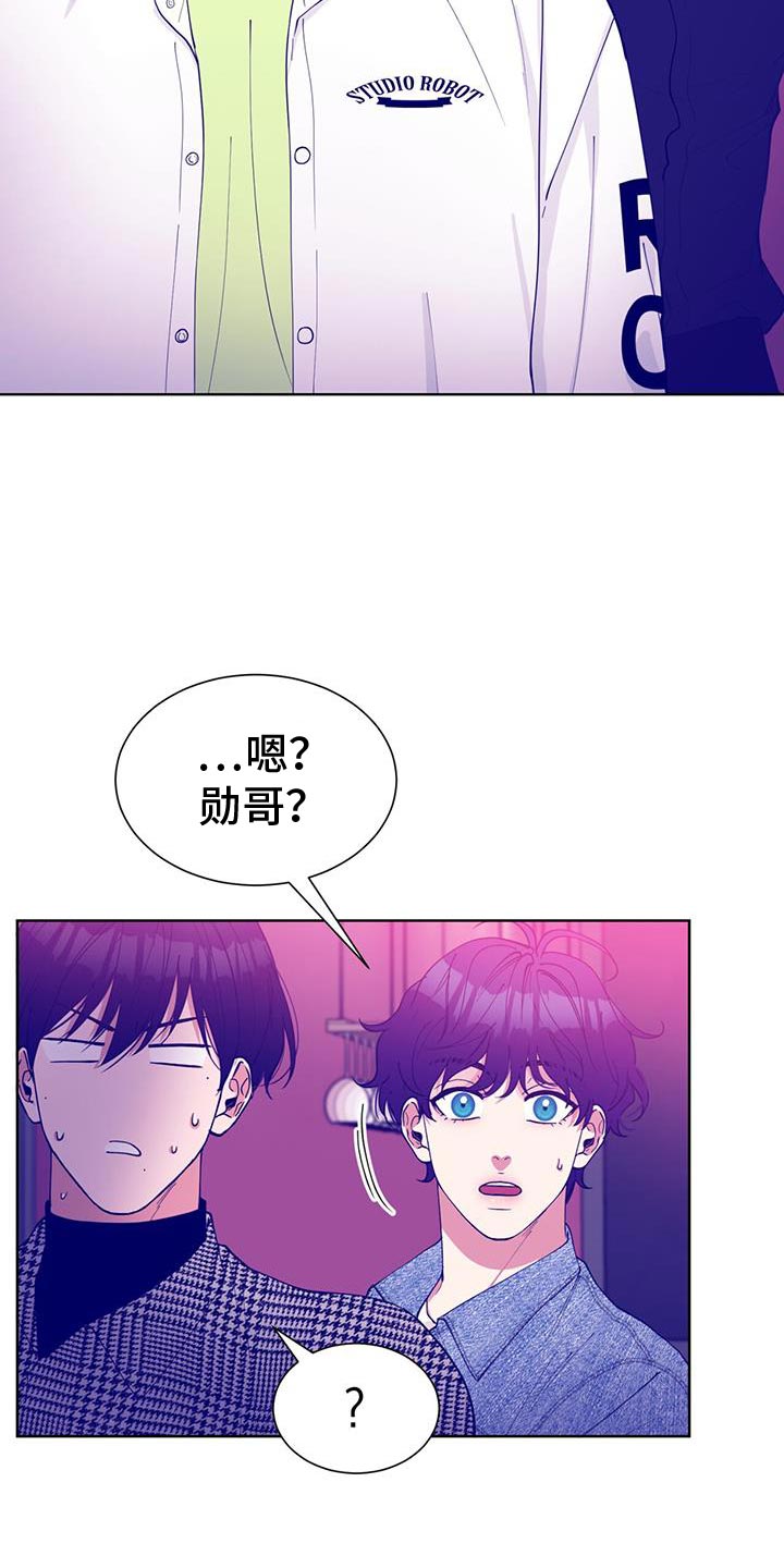 逆转人生漫画,第32话2图