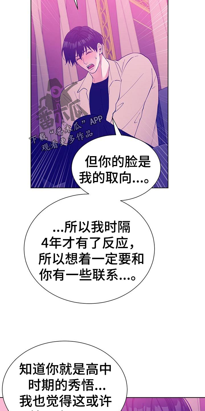 逆转人生漫画,第63话1图