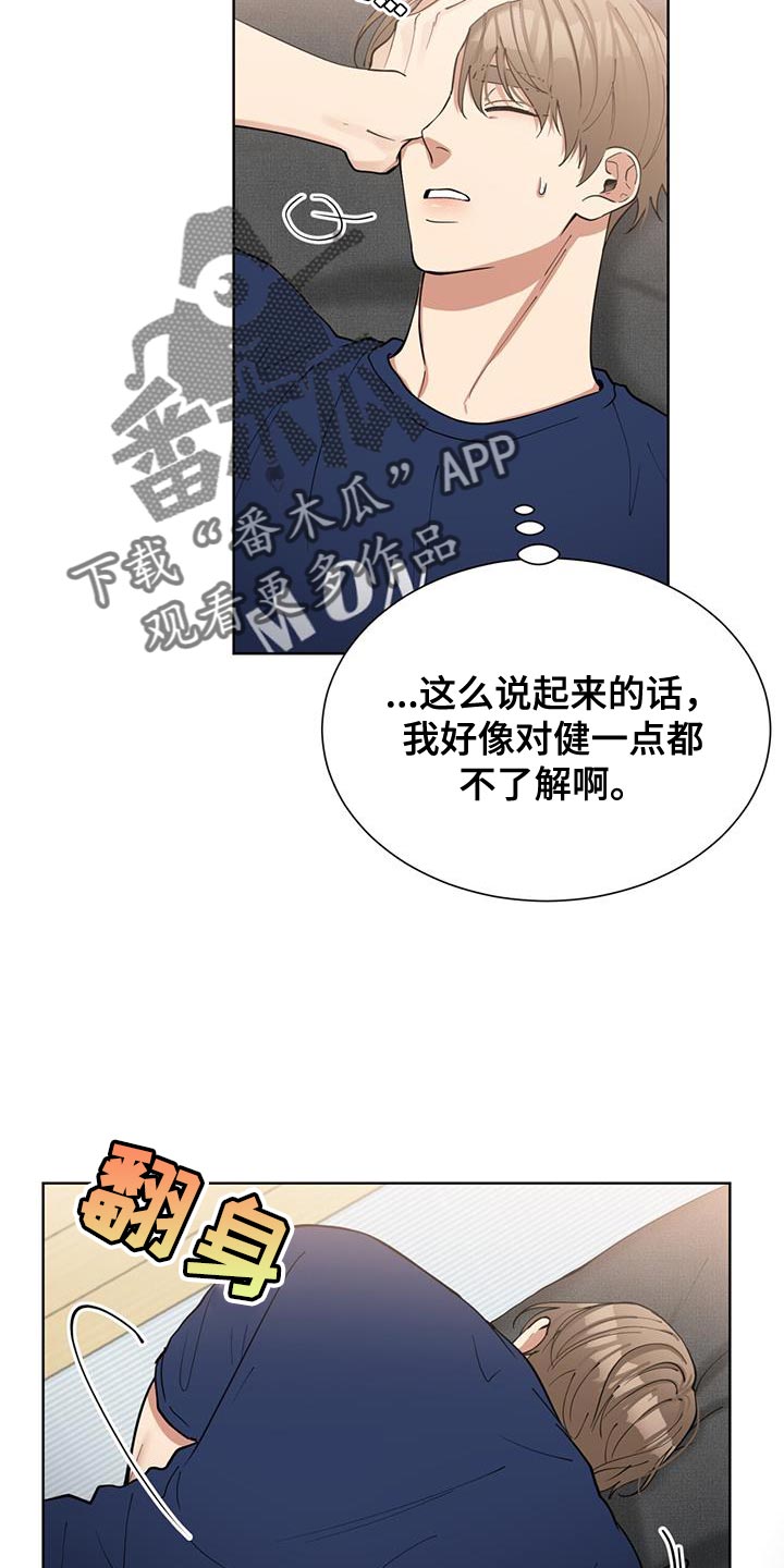 逆转人生贾二虎小说免费阅读全文漫画,第49话1图