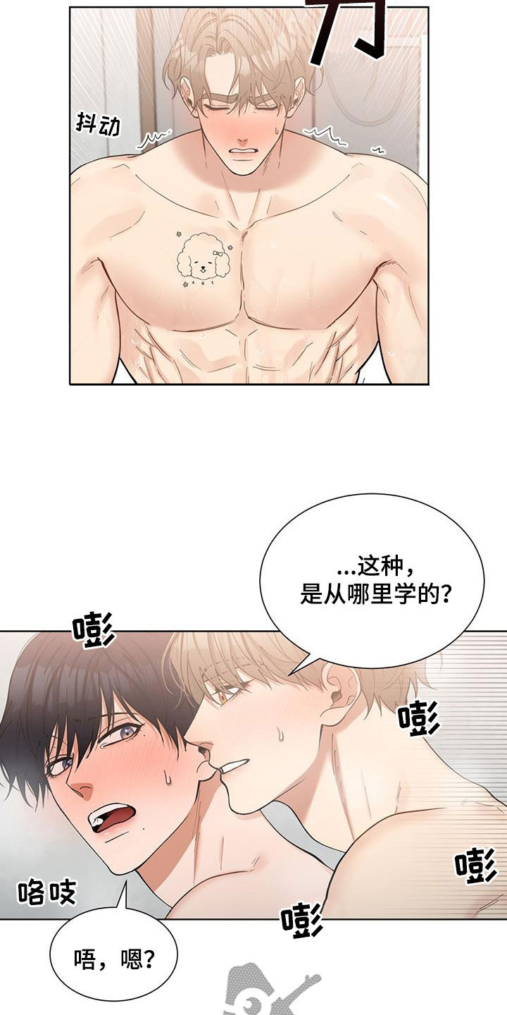 逆转人生二虎和玉姐完整漫画,第26话1图