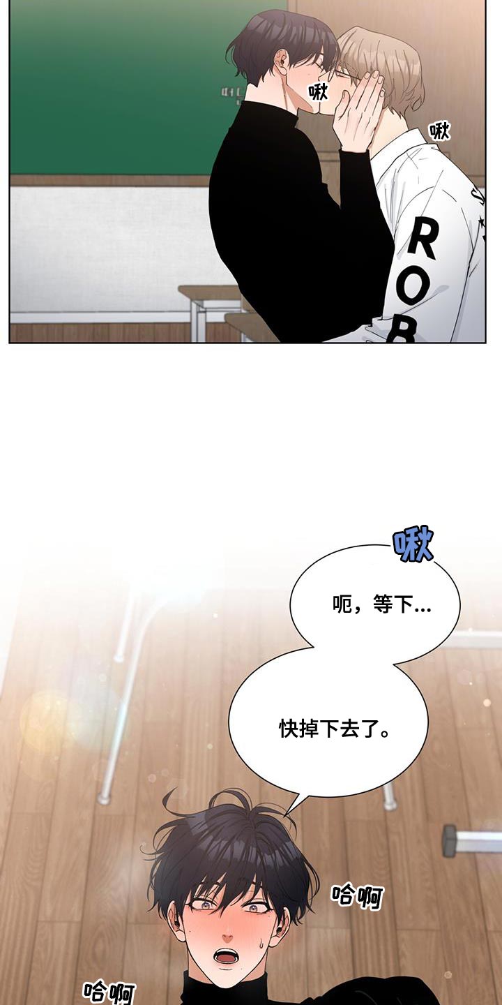 逆转人生漫画,第36话2图