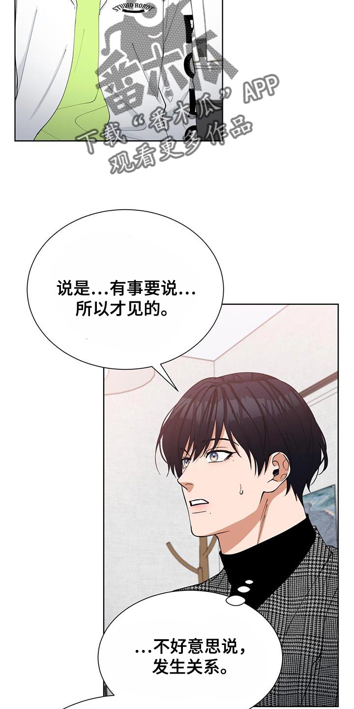 逆转人生漫画,第34话1图