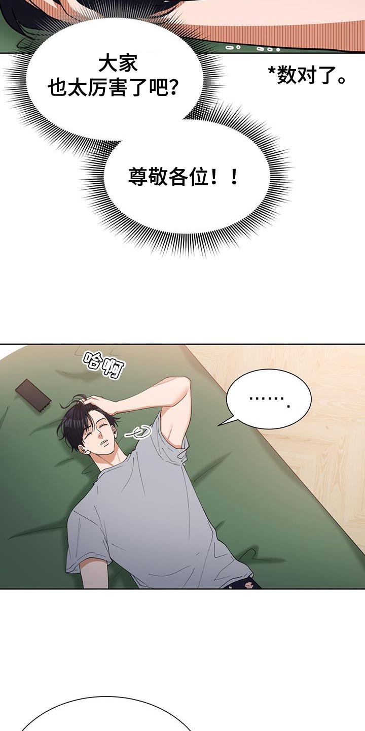 逆转人生漫画,第61话1图