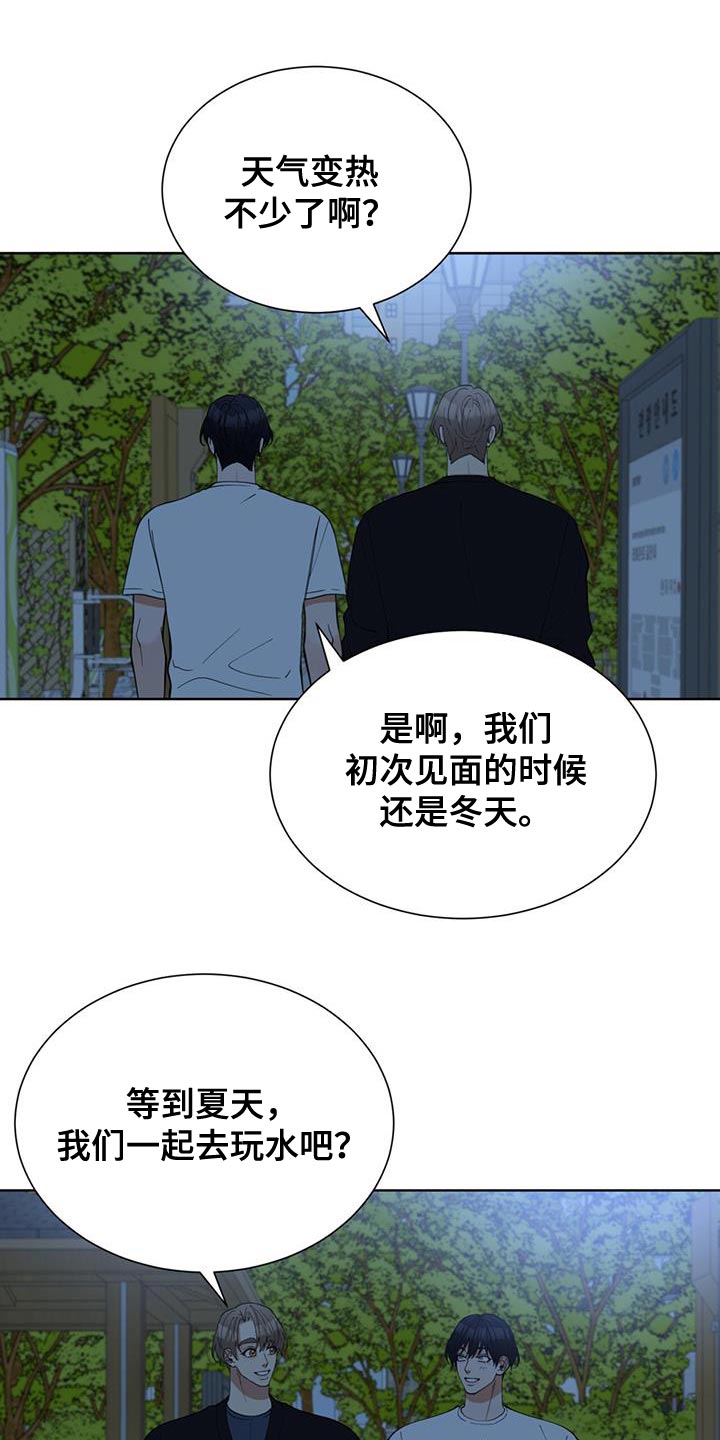 逆转人生小游戏在线玩漫画,第69话1图