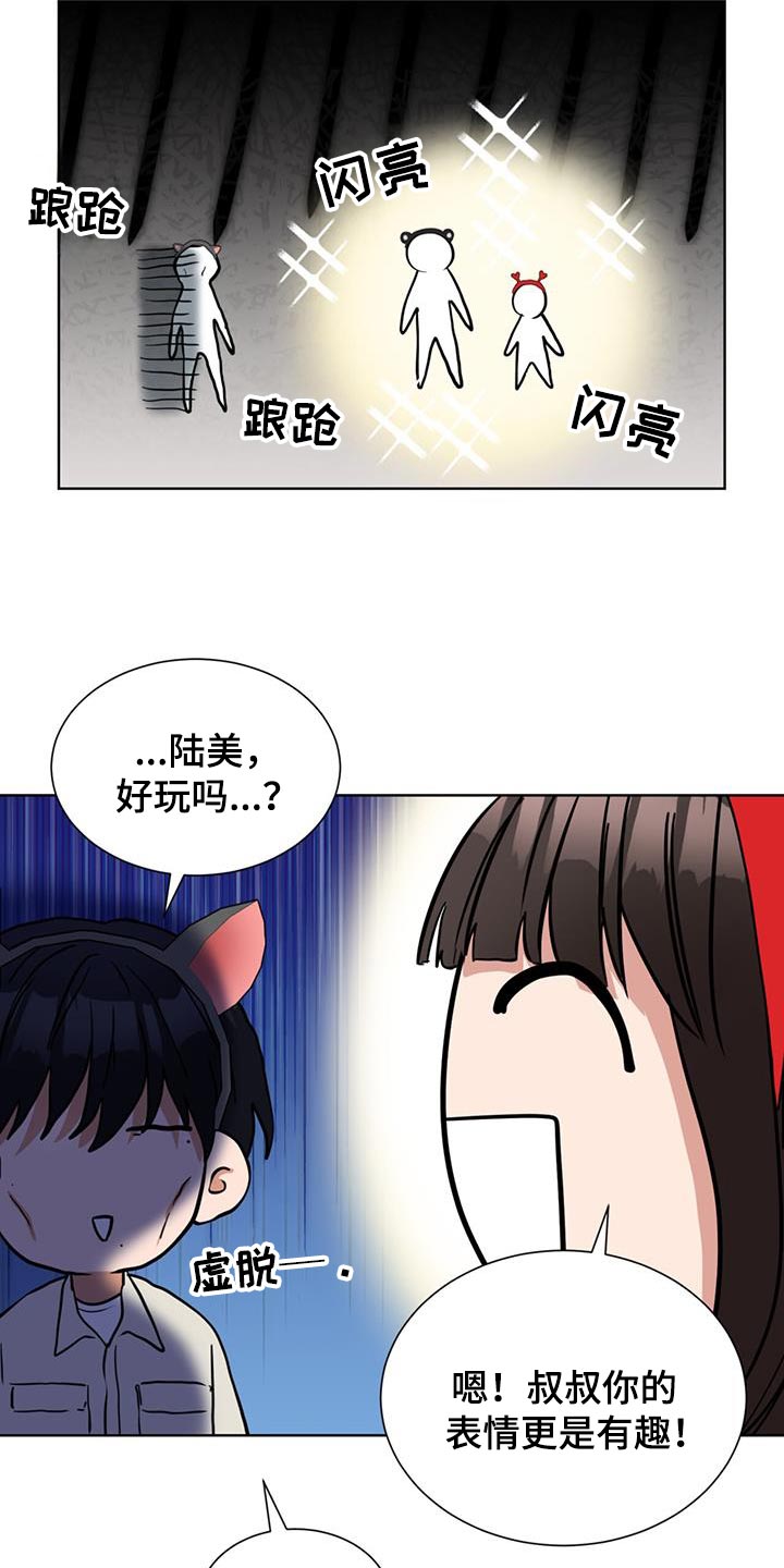 逆转人生漫画,第72话1图