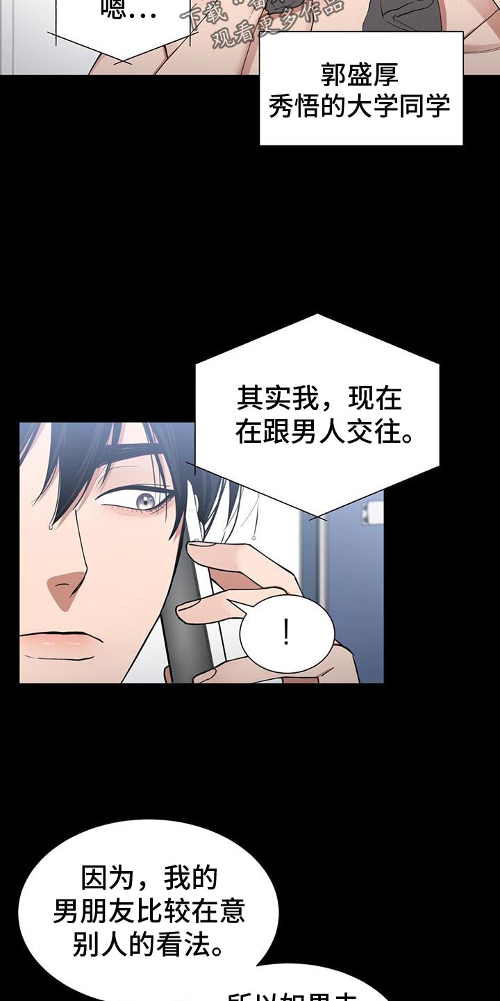 逆转人生漫画,第33话1图