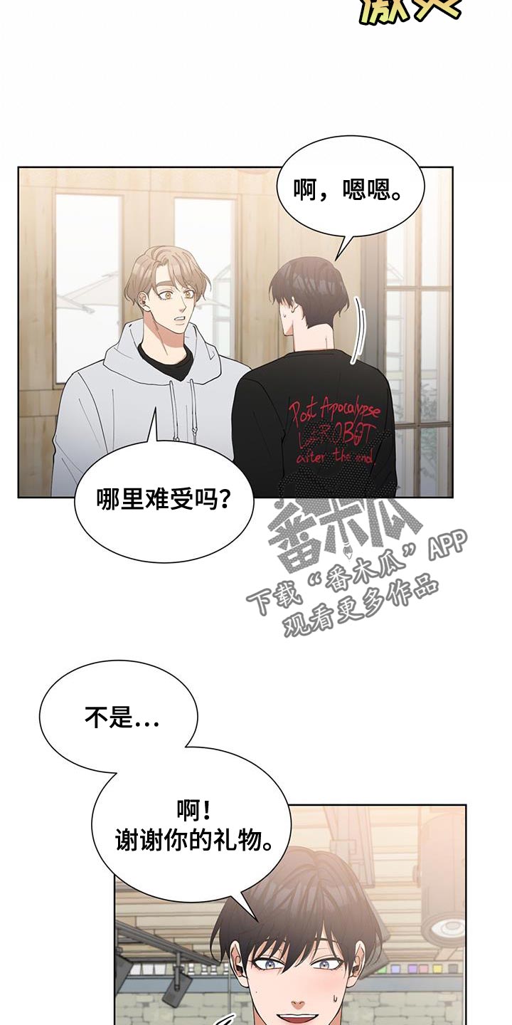 逆转人生二虎漫画,第31话2图