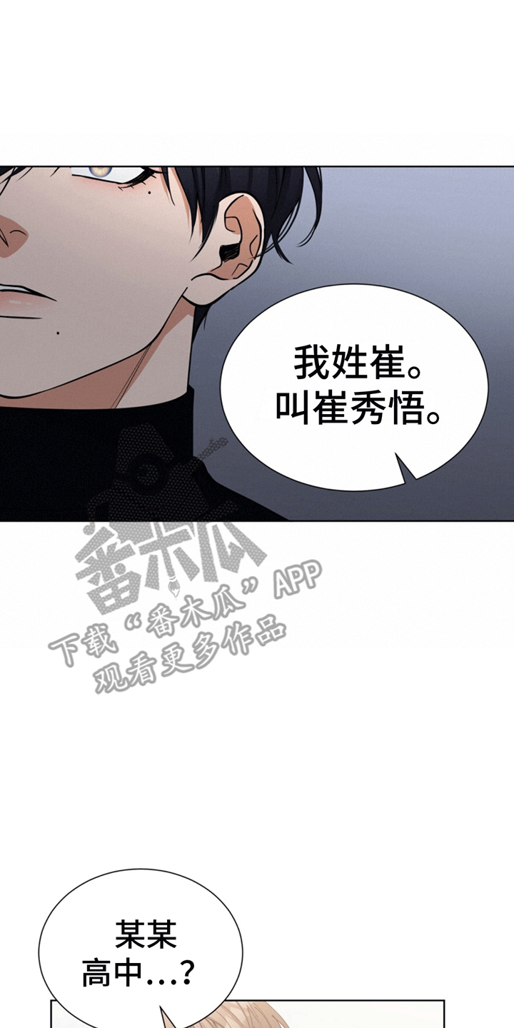 逆转人生二虎完整视频漫画,第8话2图