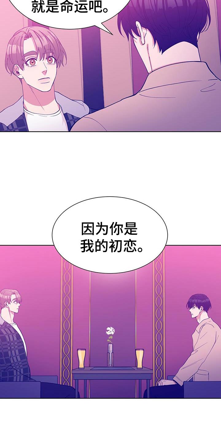 逆转人生漫画,第63话2图