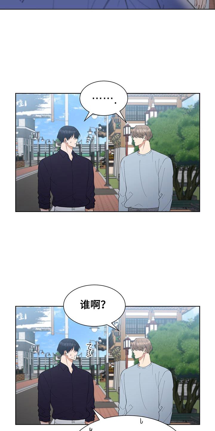 逆转人生漫画,第44话2图
