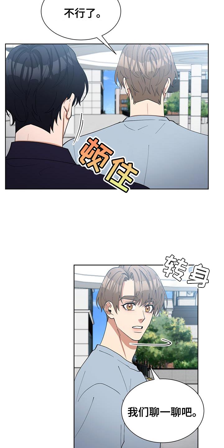 逆转人生漫画,第47话1图