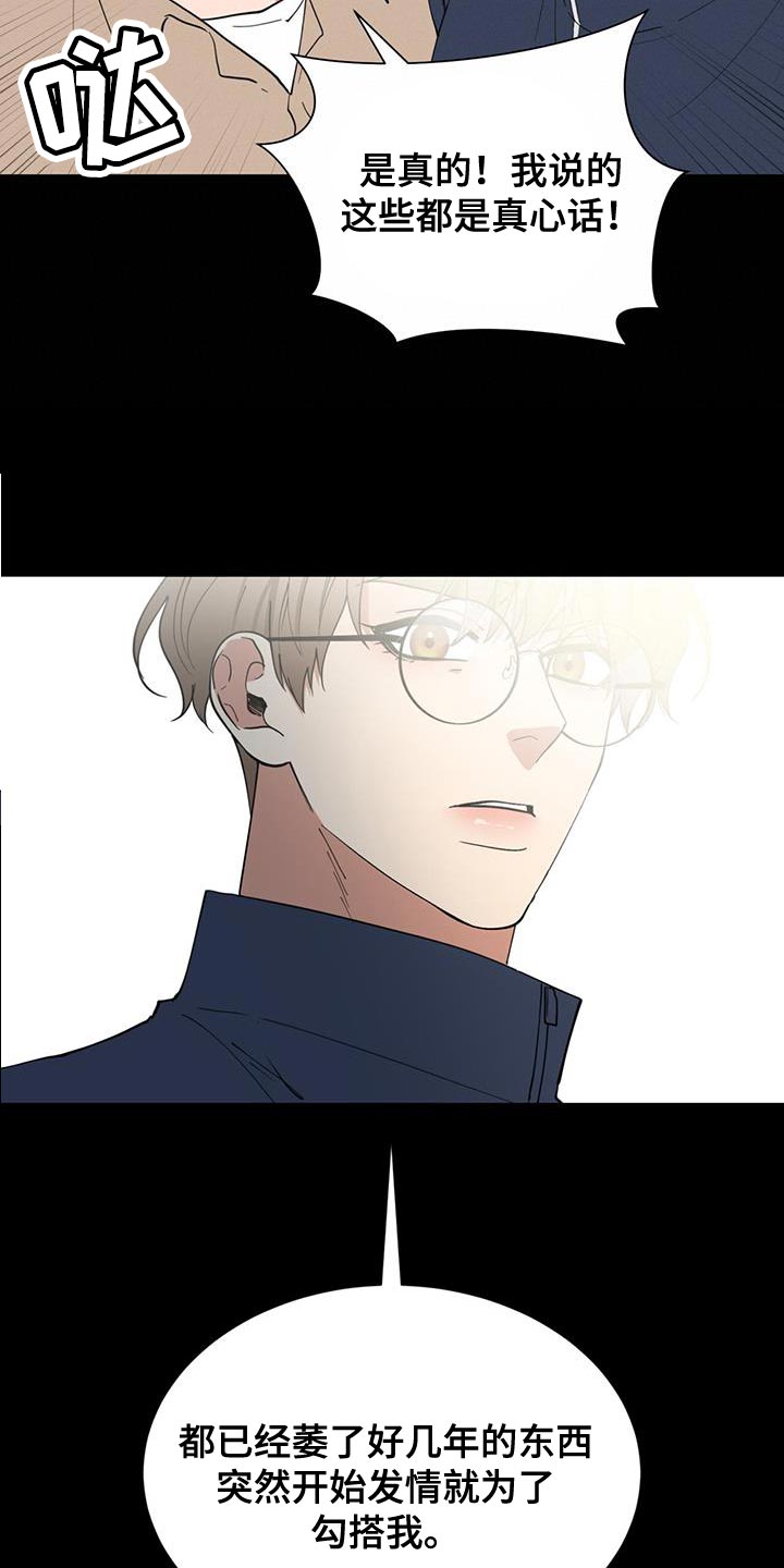 逆转人生漫画,第39话1图