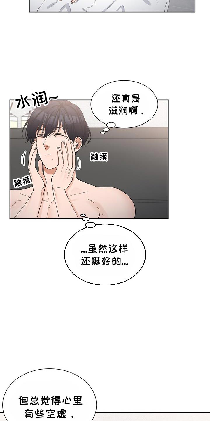 逆转人生漫画,第37话2图
